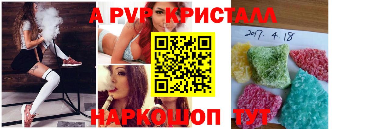 Альфа ПВП VHQ Скопин