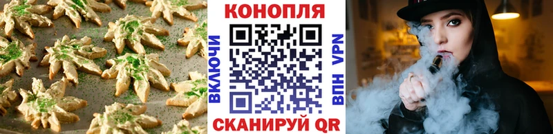 Печенье с ТГК марихуана  Скопин 