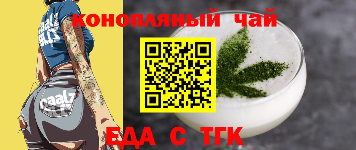 Печенье с ТГК конопля  Вход с VPN  Скопин 