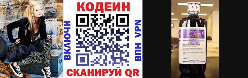 Кодеиновый сироп Lean Purple Drank Скопин