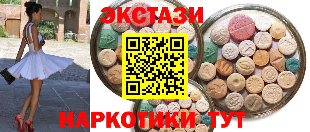 Скопин  Ecstasy mix  Экстази  Вход с VPN  Ecstasy louis Vuitton 