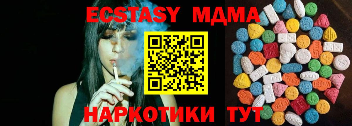 Экстази Cube Скопин