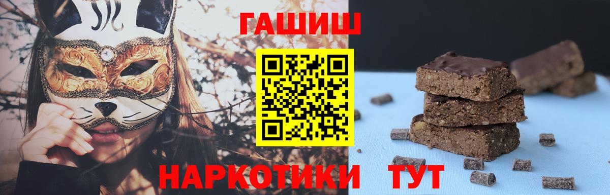 Скопин  ГАШИШ AMNESIA HAZE  Гашиш  Вход с VPN  ГАШ hashish 