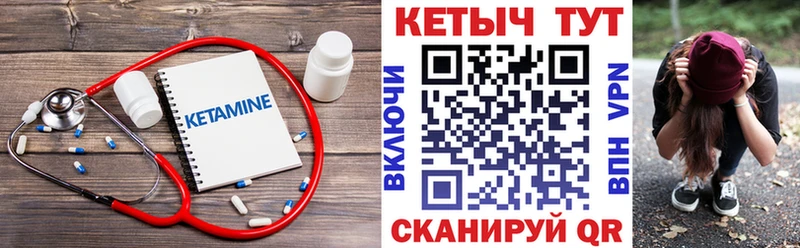 КЕТАМИН VHQ  Скопин 