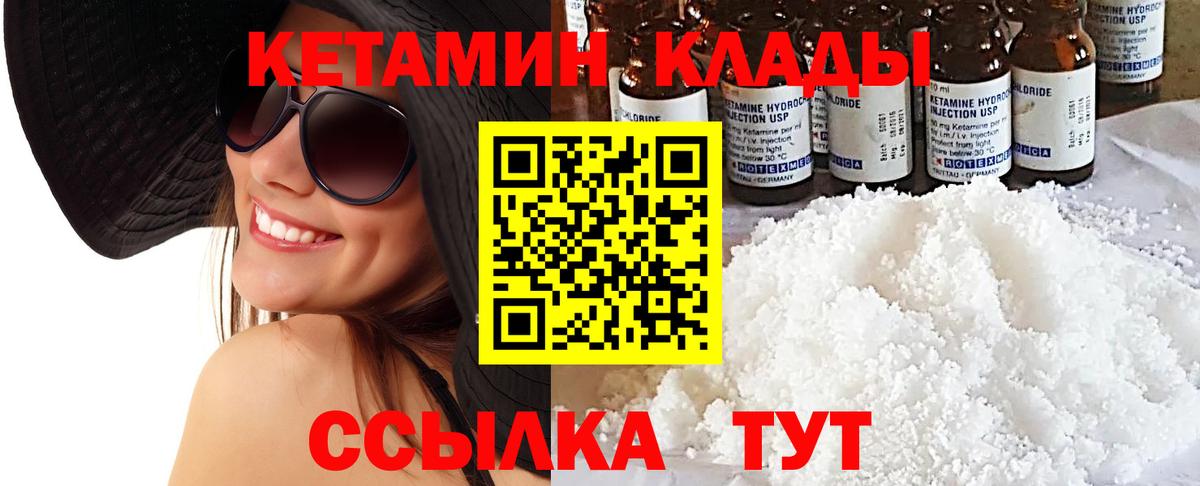Кетамин VHQ  Вход с VPN  hydra маркетплейс  Скопин 