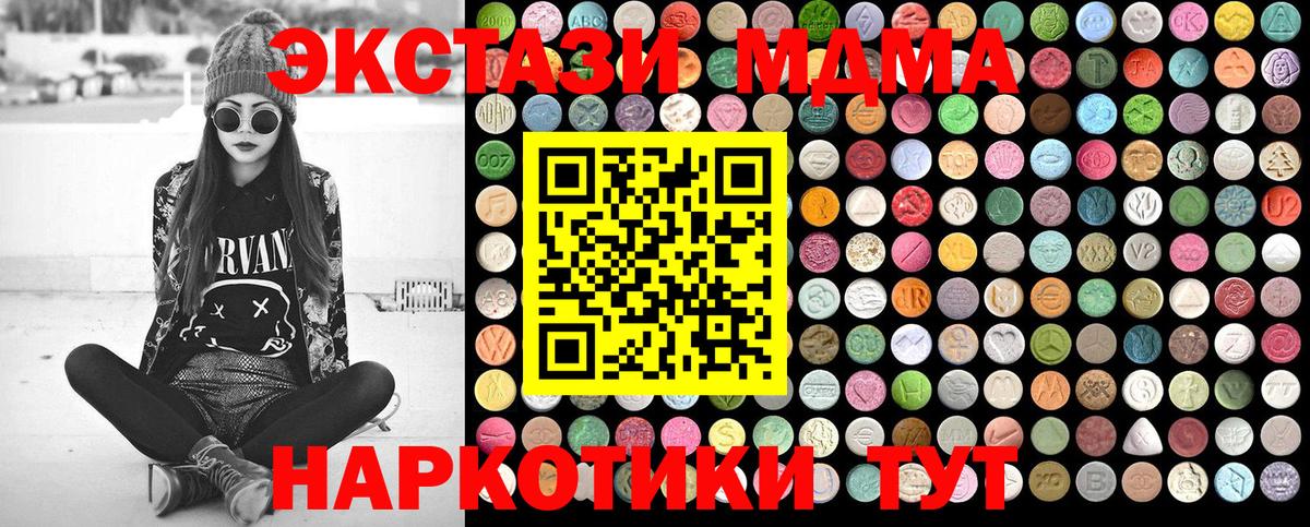 МДМА  Вход с VPN  Скопин  MDMA Molly  MDMA Molly 
