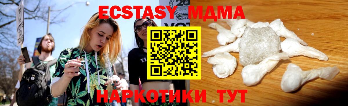 MDMA Molly Скопин