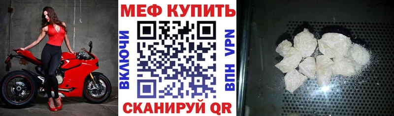 Мефедрон мука  как найти закладки  Скопин 