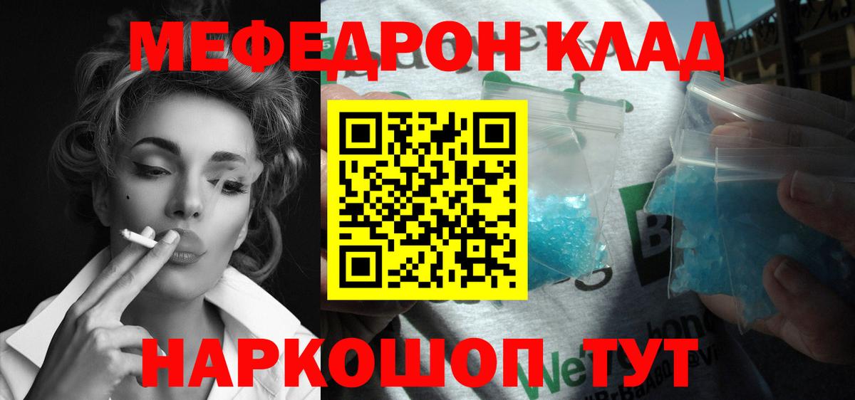 МЕФ кристаллы Скопин