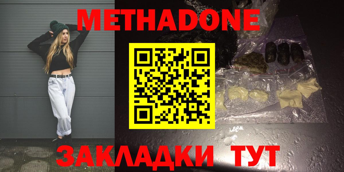 МЕТАДОН methadone Скопин