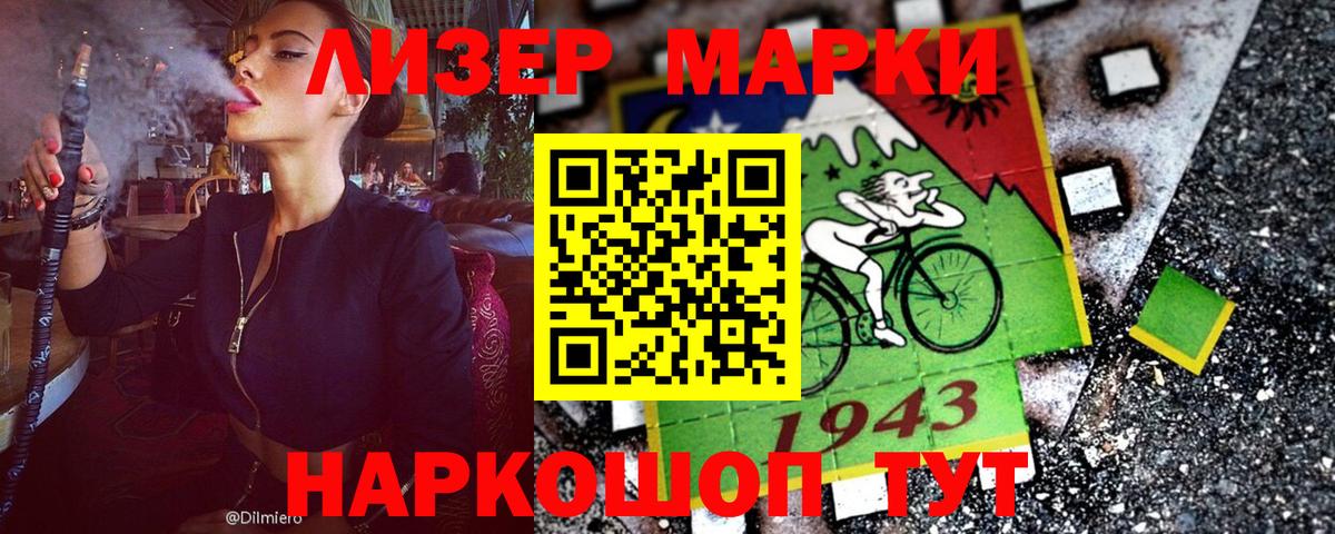 Наркотические марки 1500мкг  Наркотические марки 1500мкг  Скопин  Вход с VPN 