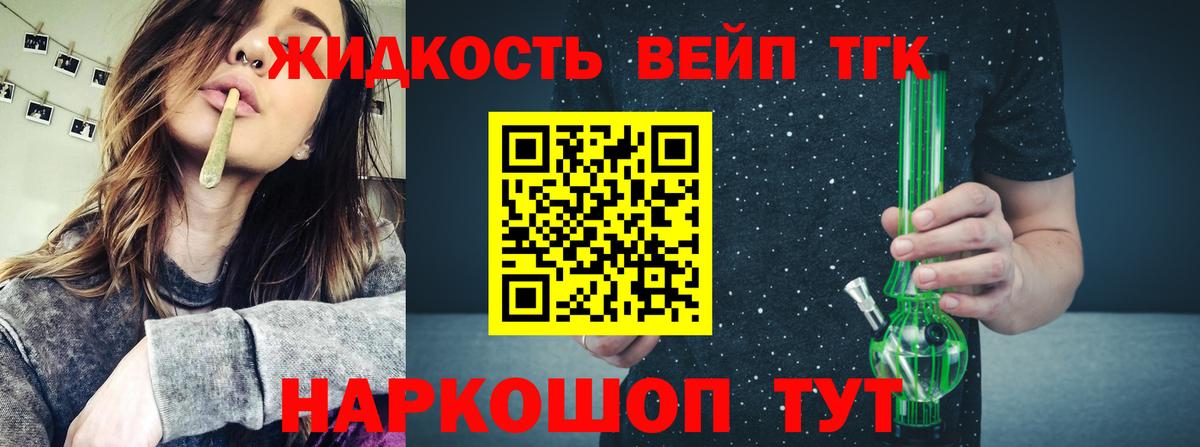 Скопин  Дистиллят ТГК вейп с тгк  купить наркотики сайты  Вход с VPN 