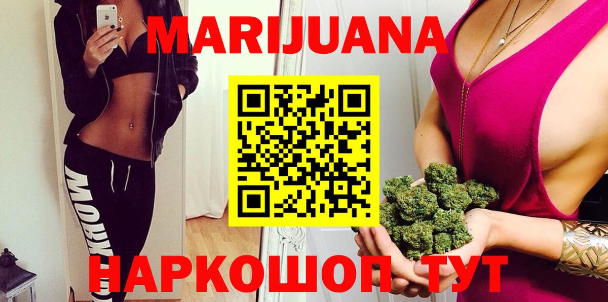 Бошки Шишки Ganja Скопин